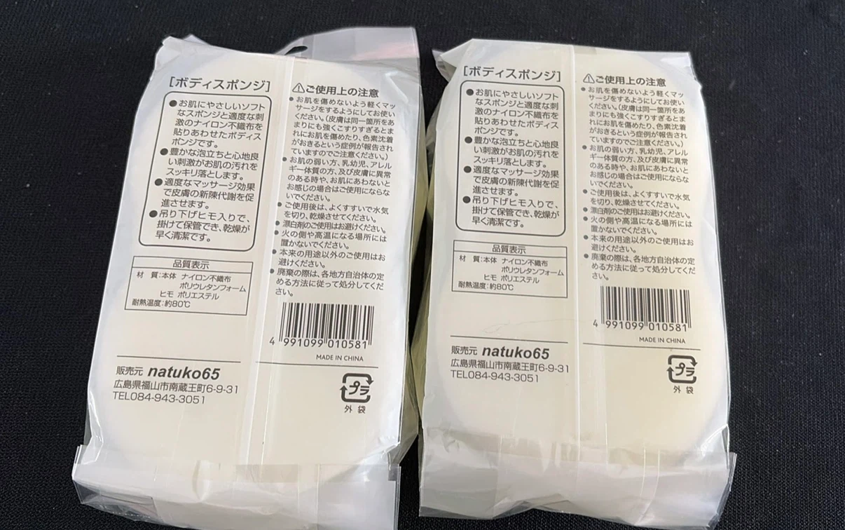 Muji Body Sponge 2-Pack - photo 2