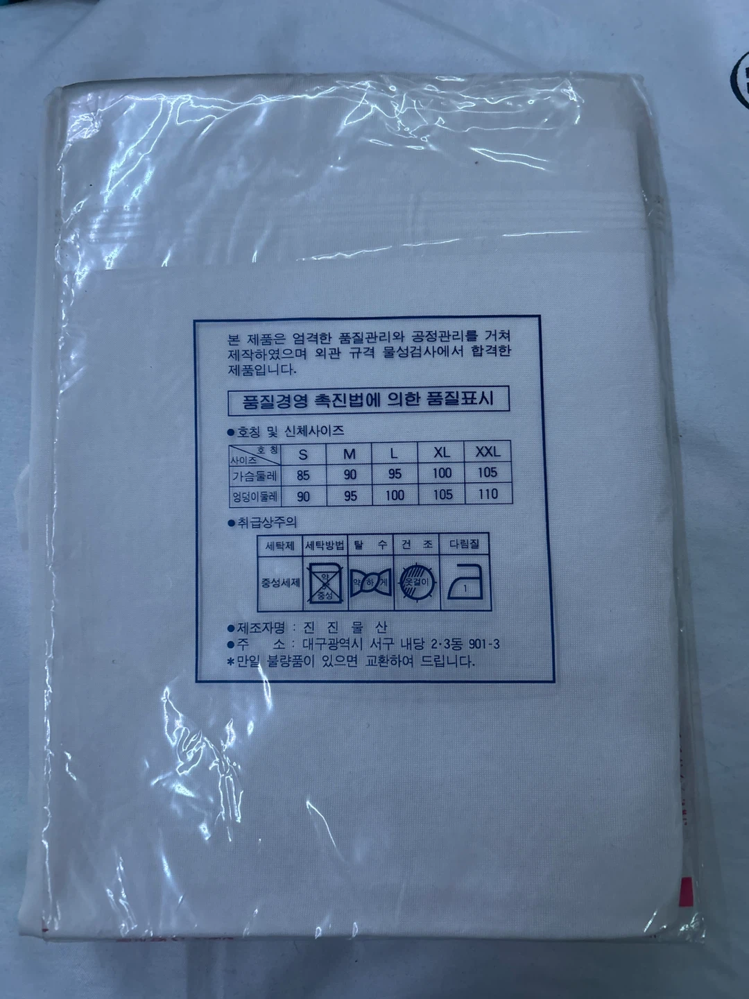 Miso Bell White Undershirt XL - photo 2
