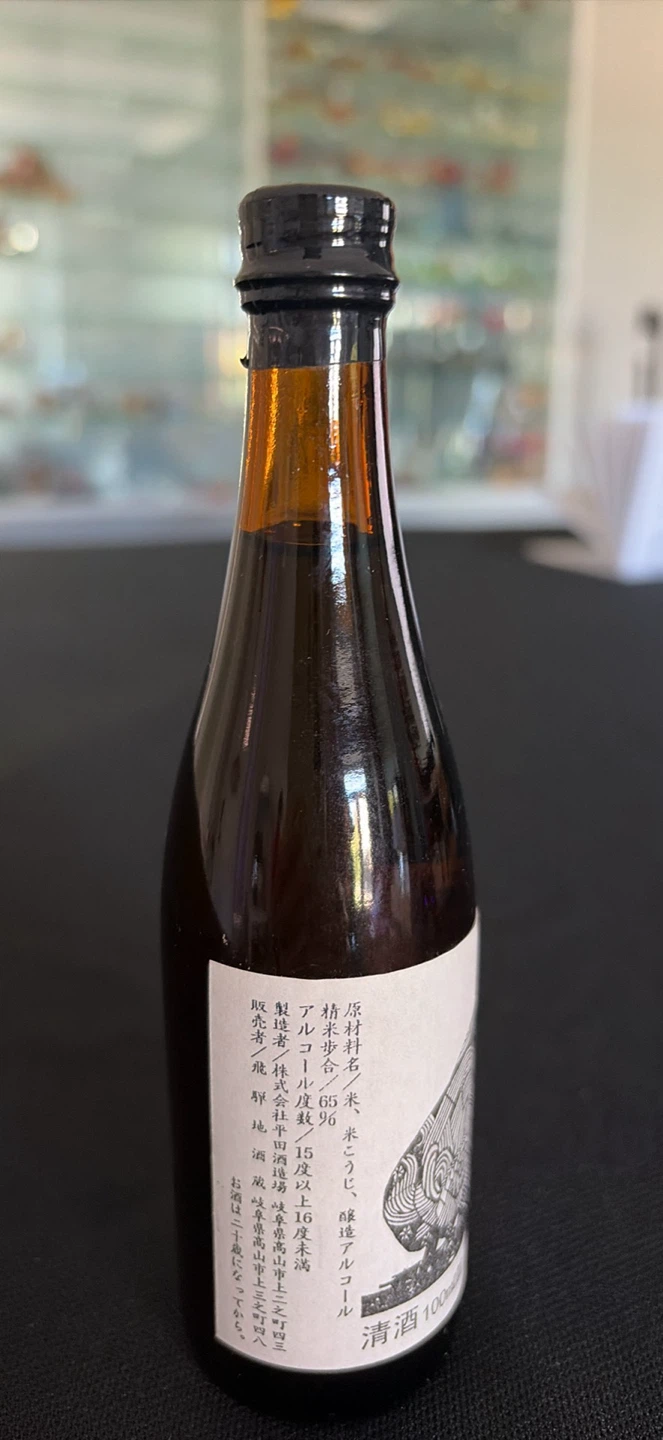 飛ノ宴 Junmai Daiginjo Sake 100ml - photo 2