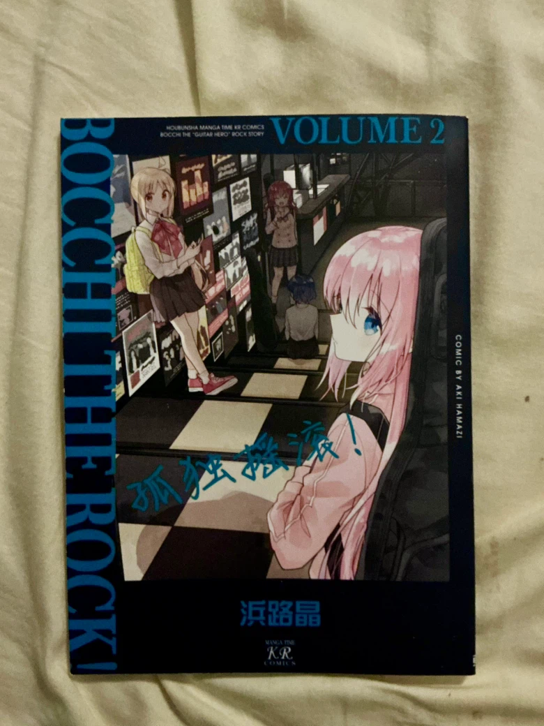 Bocchi the Rock! volume 2 manga