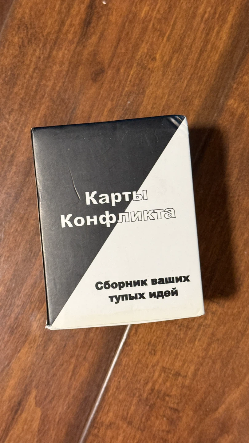 Карты Конфликта/ "Cards of Conflict