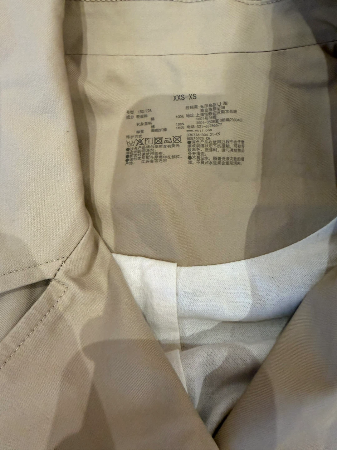 Muji Beige Trench Coat (oversized style) - photo 5