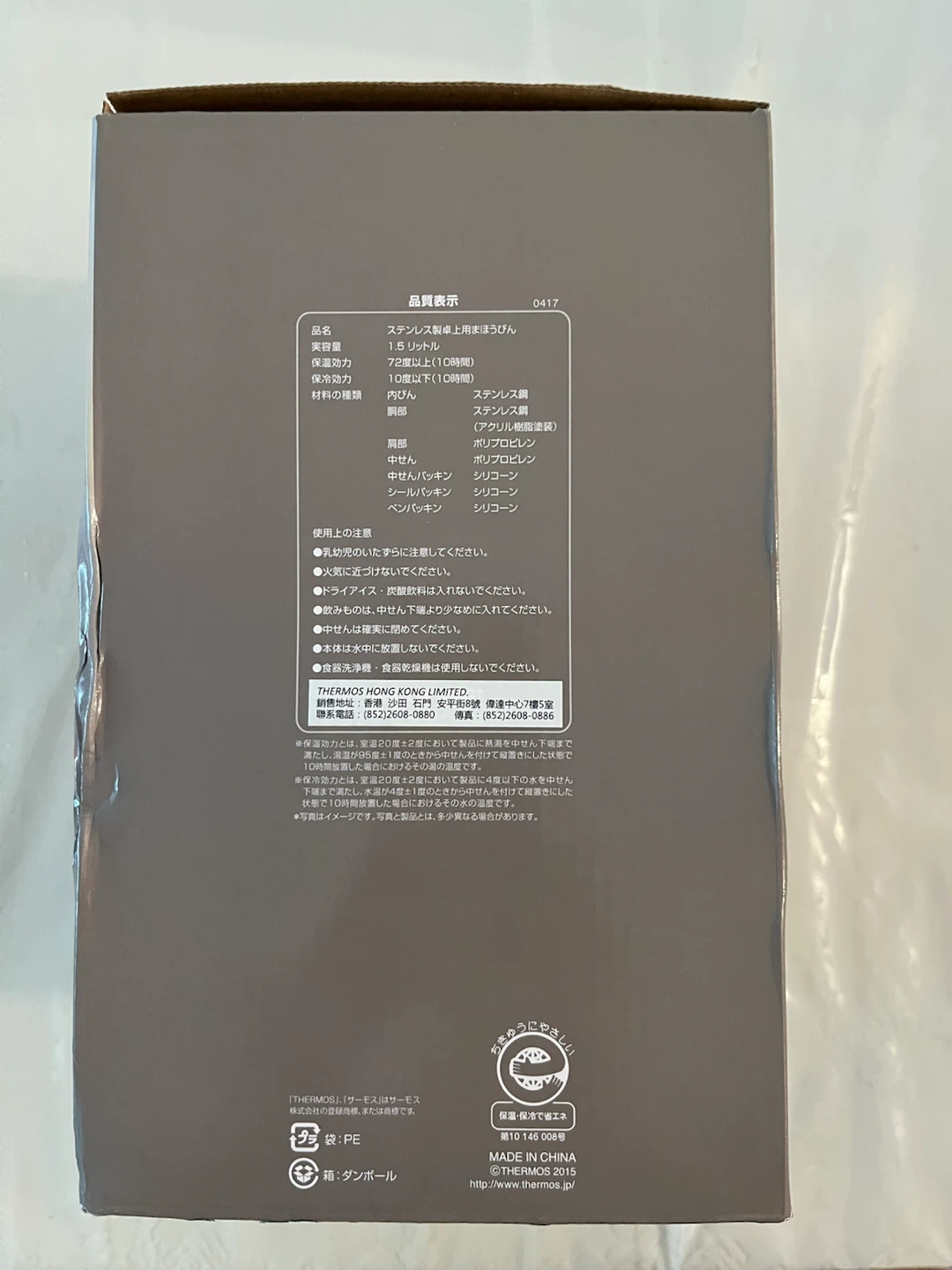 Brand new Thermos THV-1501 1.5L Stainless Steel Pot - photo 3