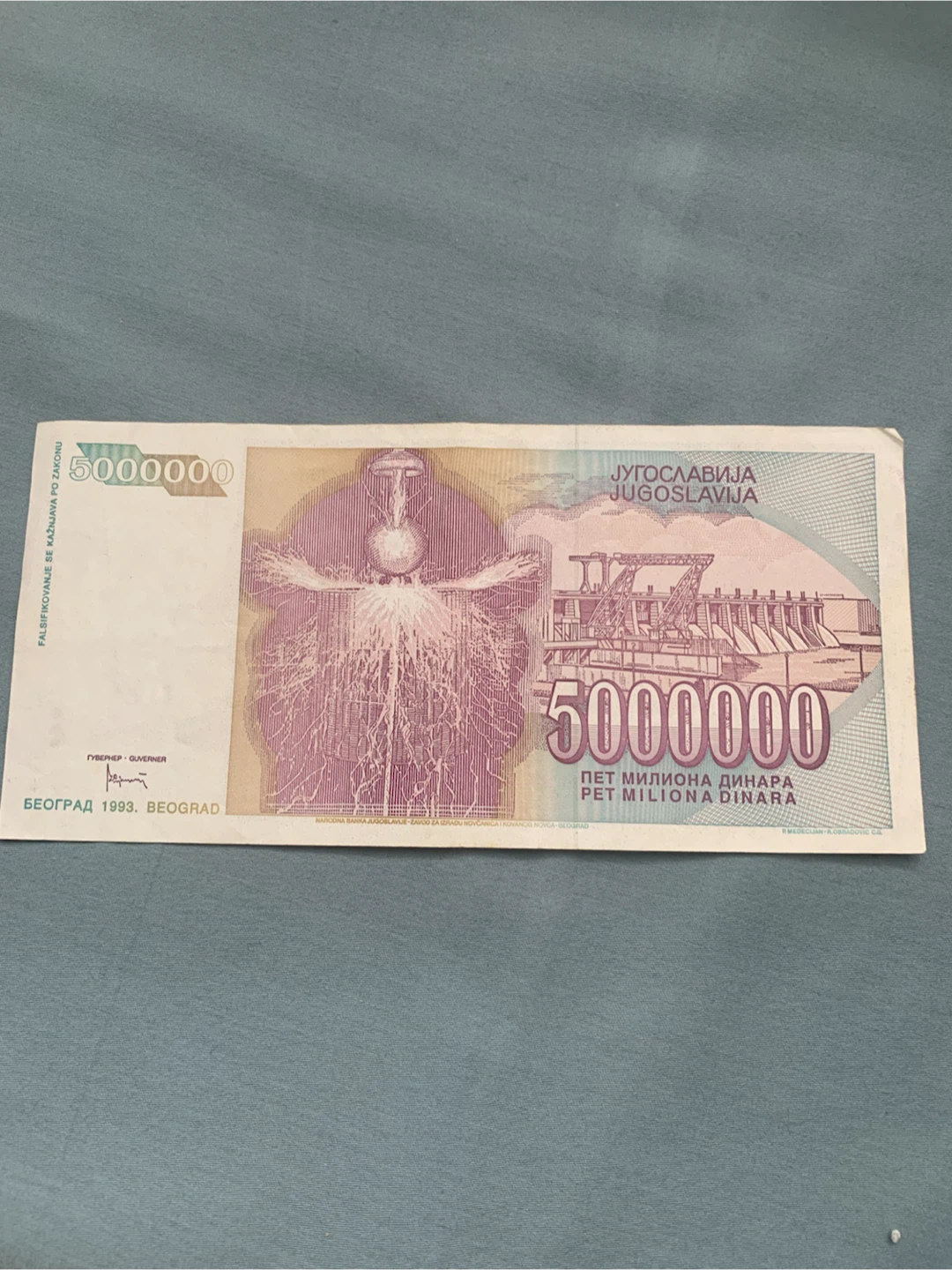 Yugoslavian 5,000,000 Dinara Banknote (1993) - photo 2