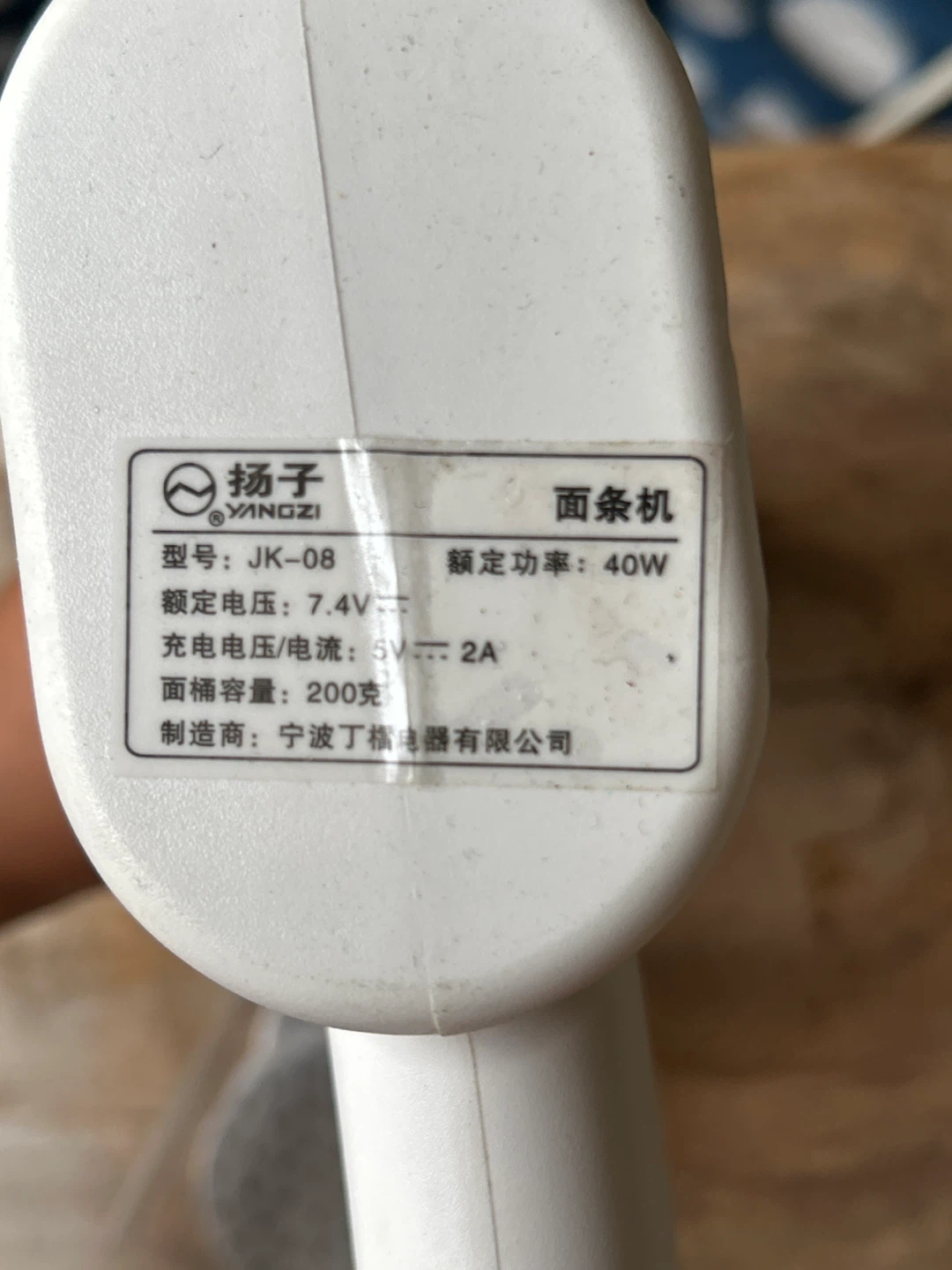 Yangzi Handheld Electric Noodle Maker JK-08 - photo 4