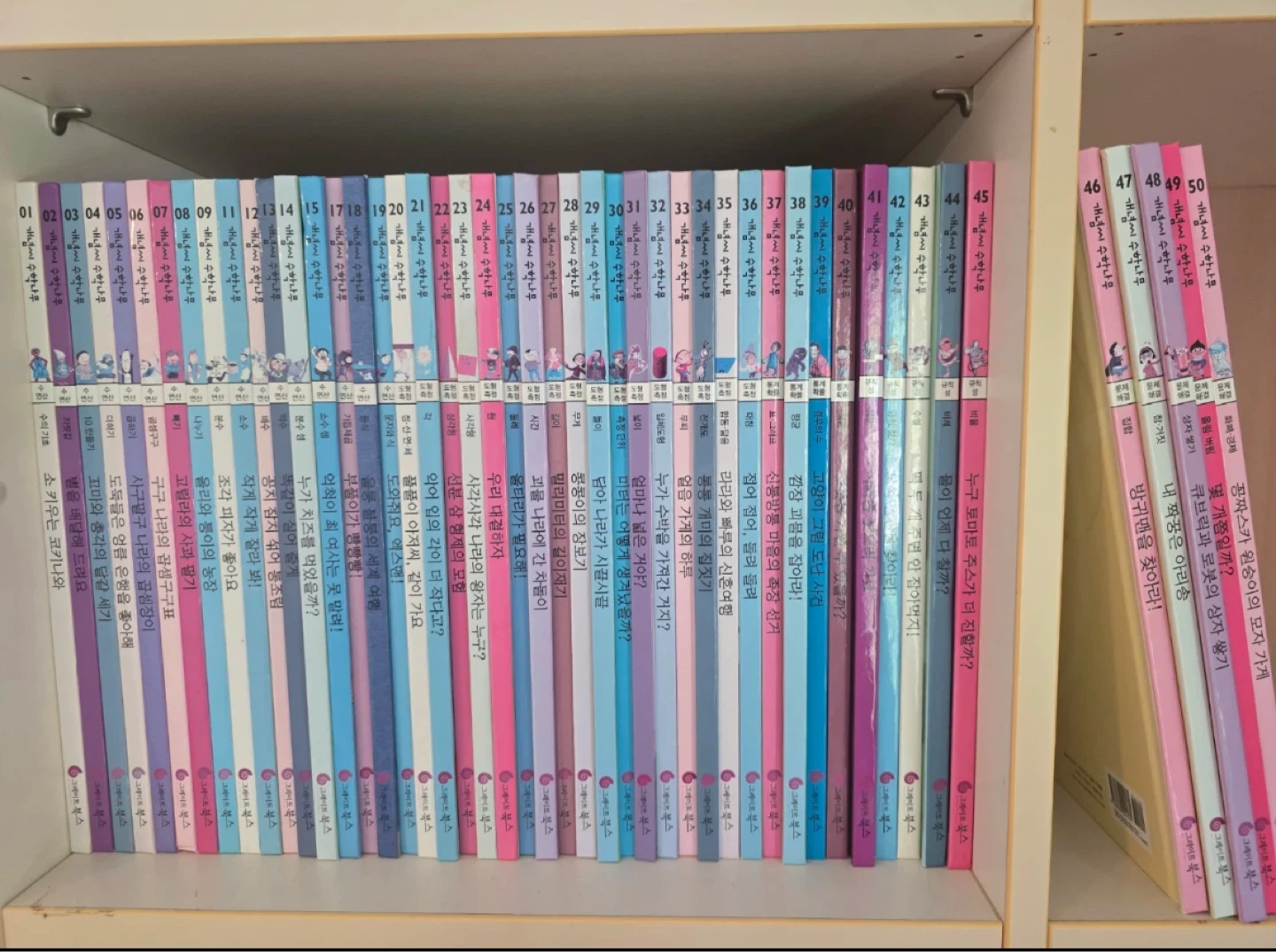 그레이트북스 한국책 korean books