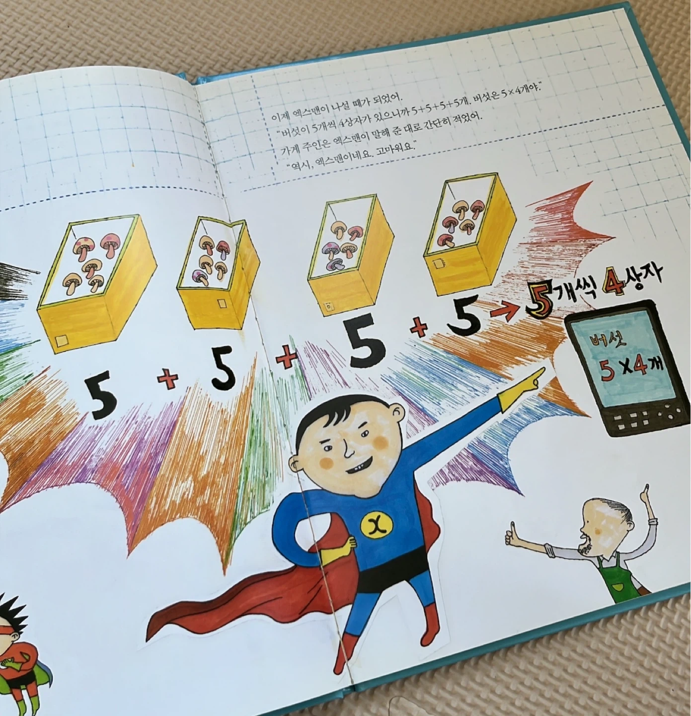 그레이트북스 한국책 korean books - photo 3