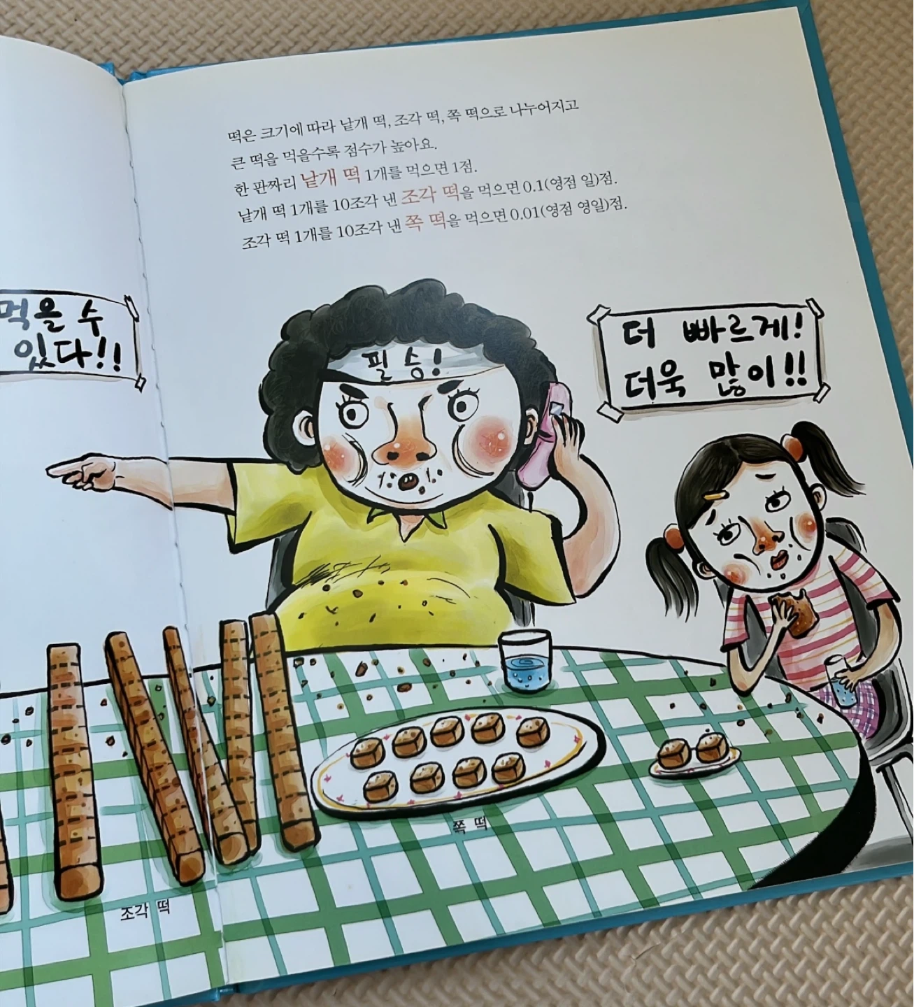 그레이트북스 한국책 korean books - photo 4