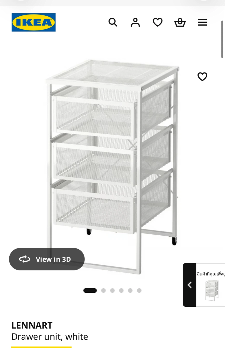 IKEA LENNART Drawer Unit in White