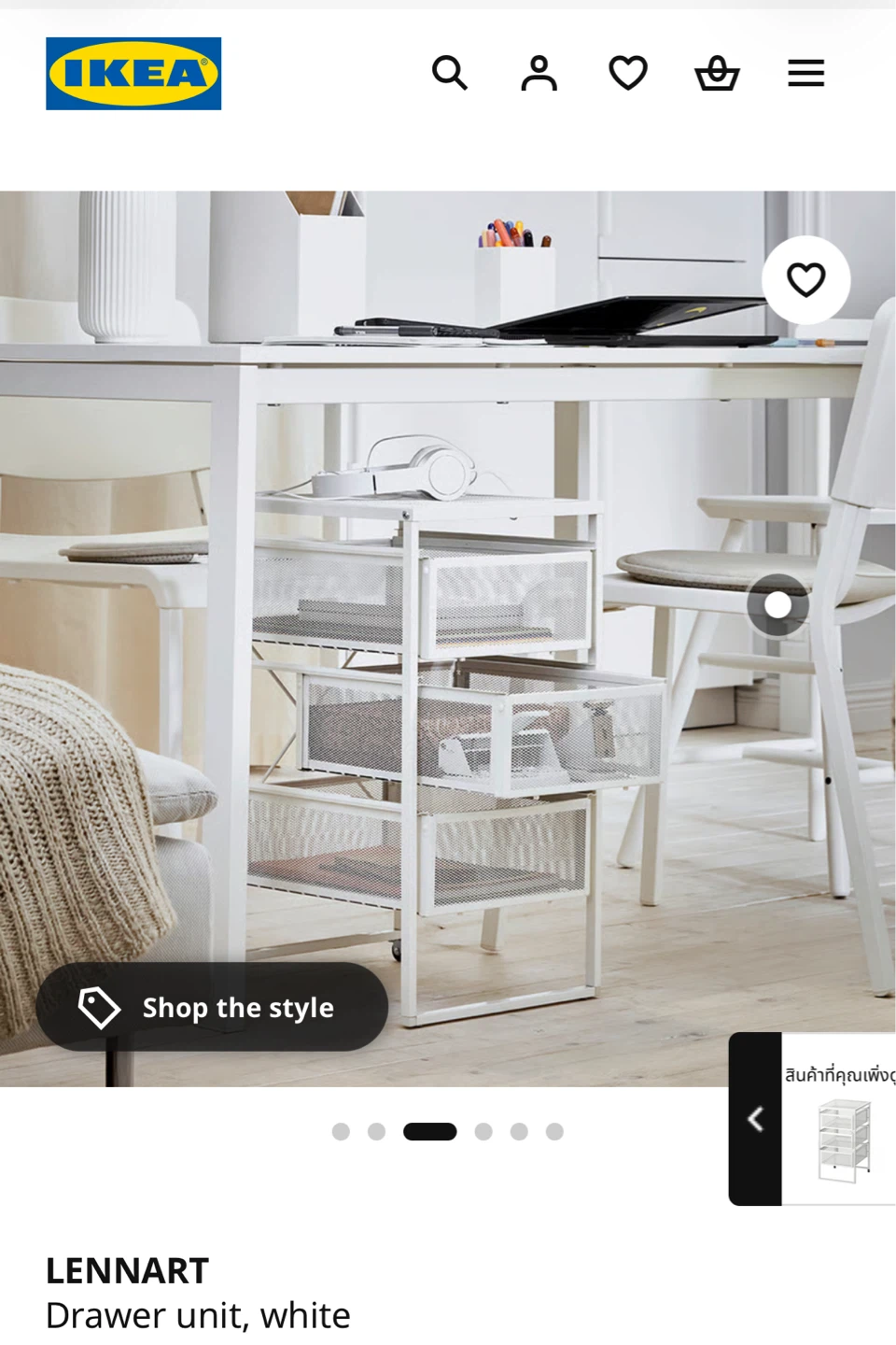 IKEA LENNART Drawer Unit in White - photo 2