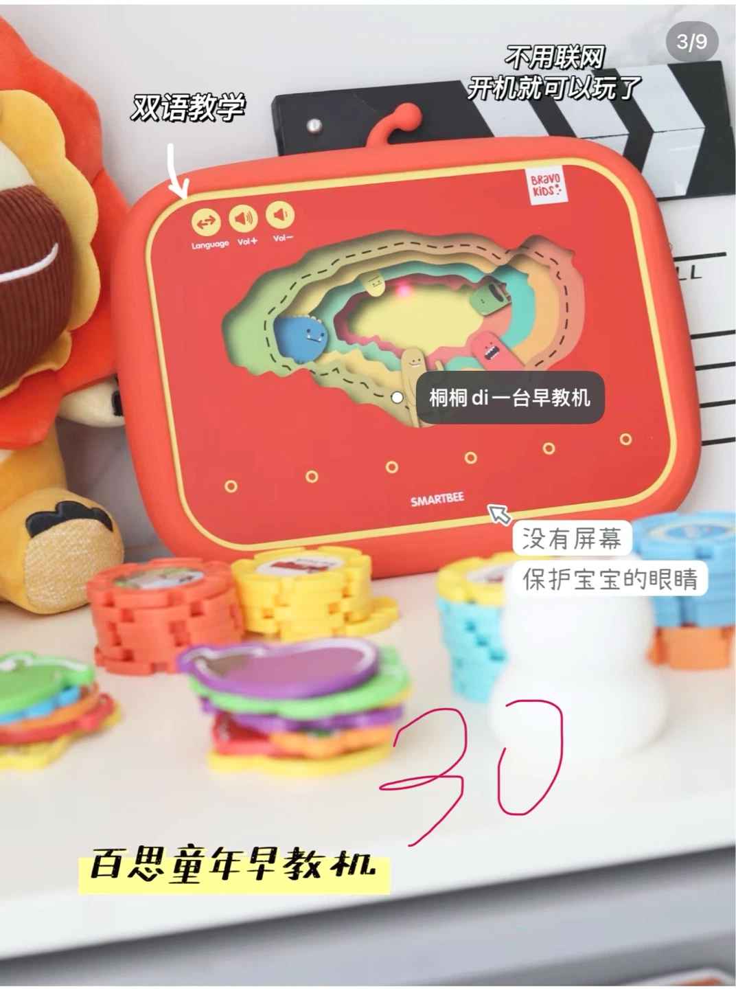 Bravo Kids Smartbee Early Education Machine