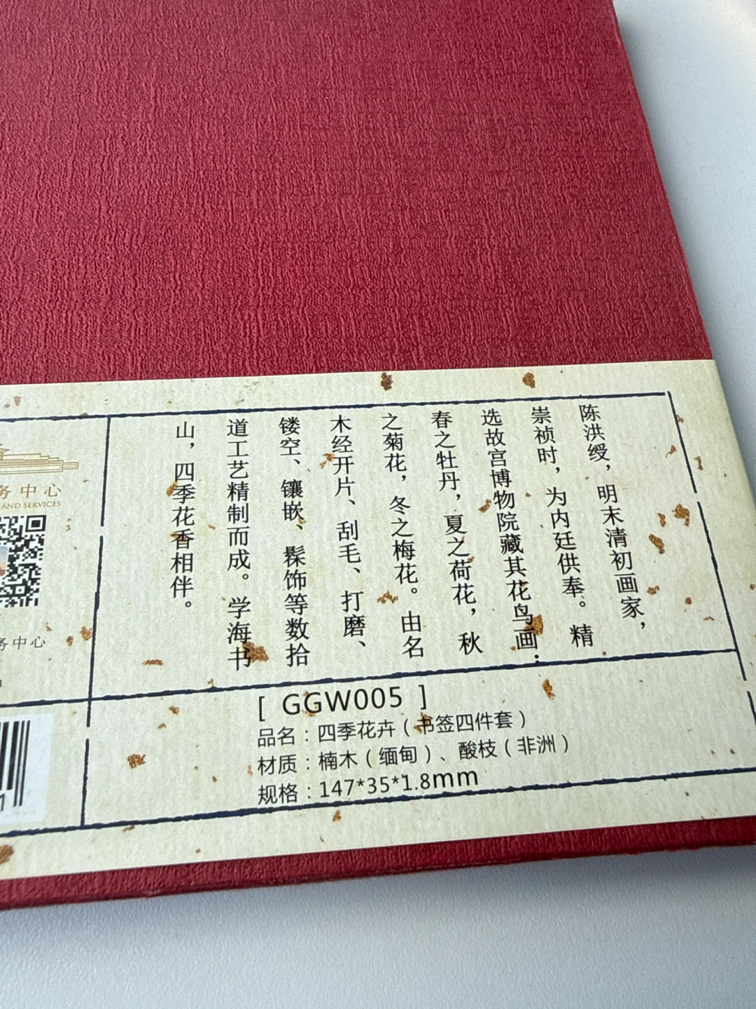 Book marks chineses - photo 3