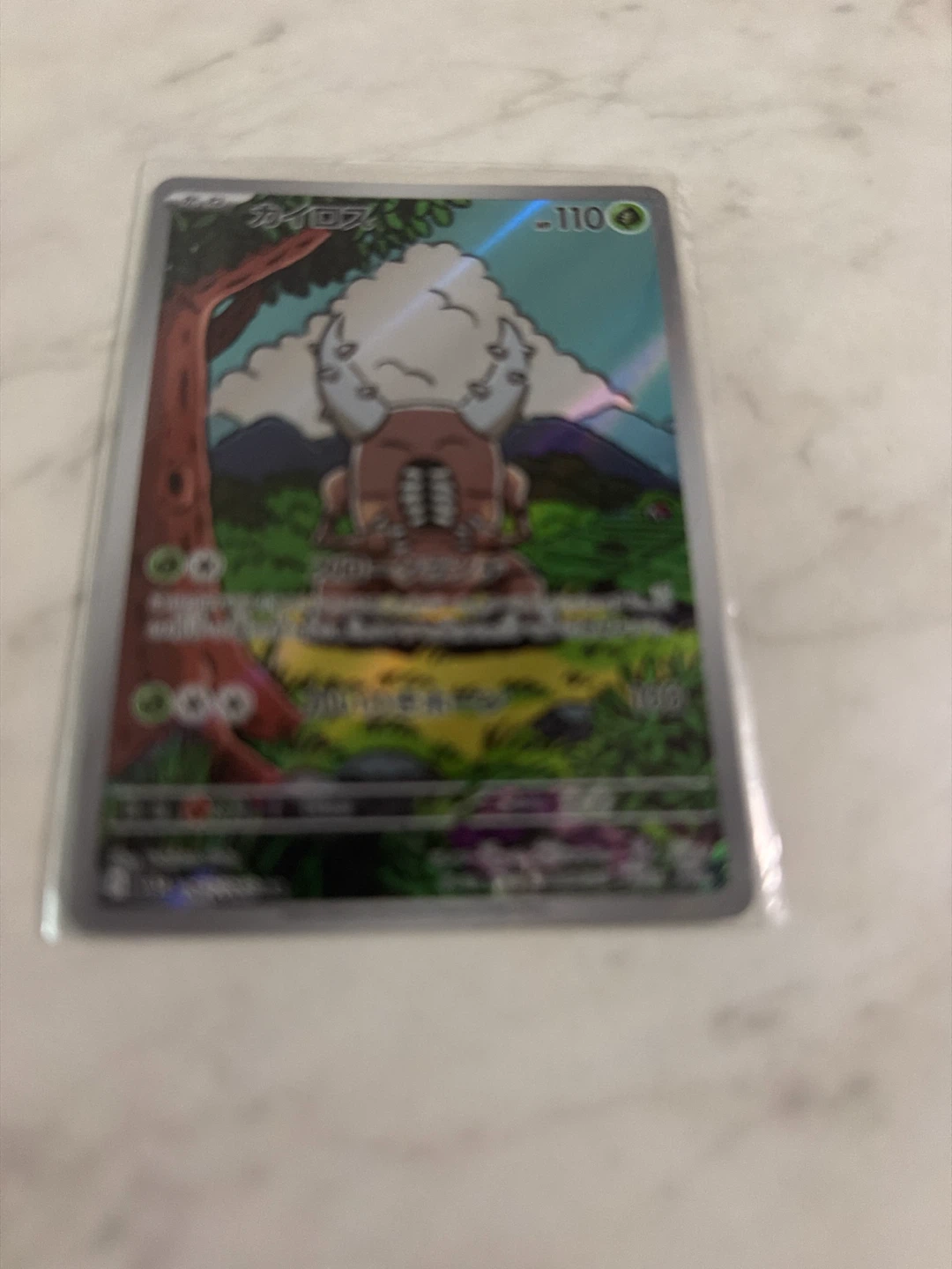 Pokemon Card - Greedent