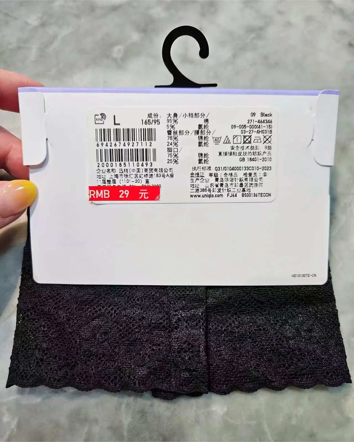 UNIQLO Women's Lace Hipster Panties - NEED TO SELL EVERYTHING - photo 2