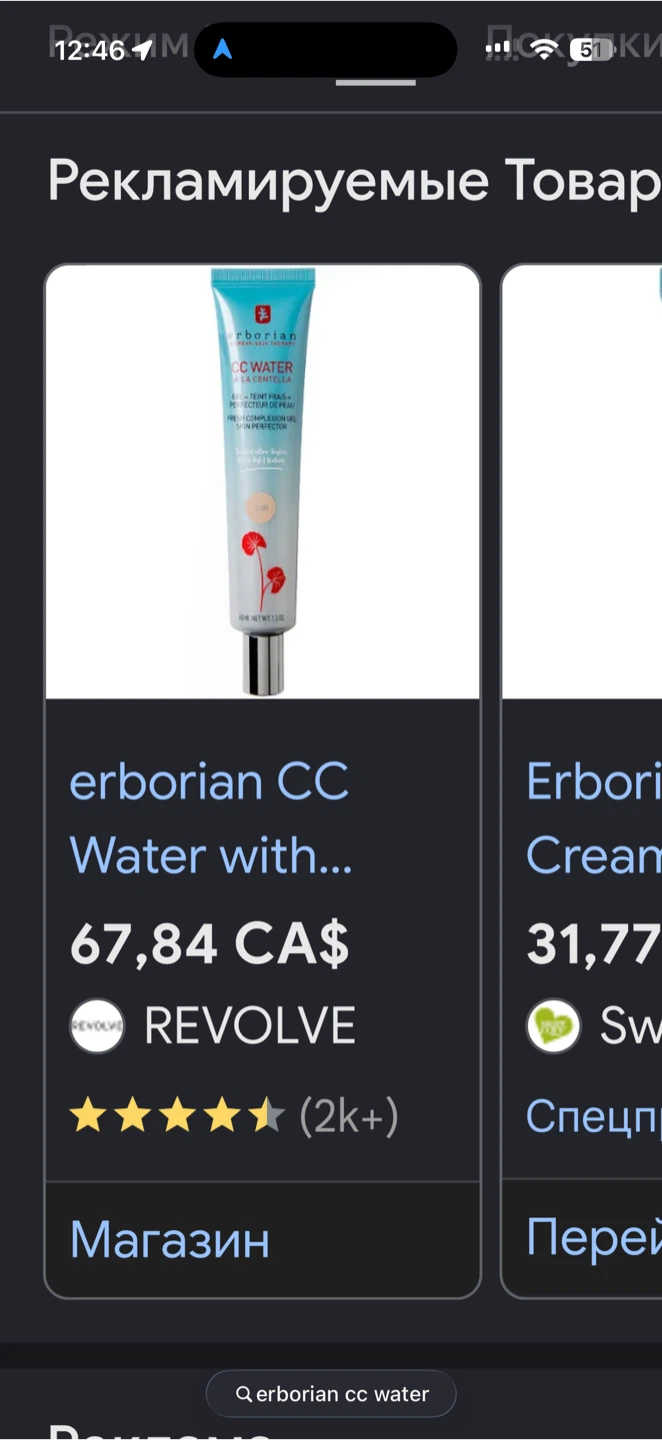 CC tint & CC Correct Set - photo 2