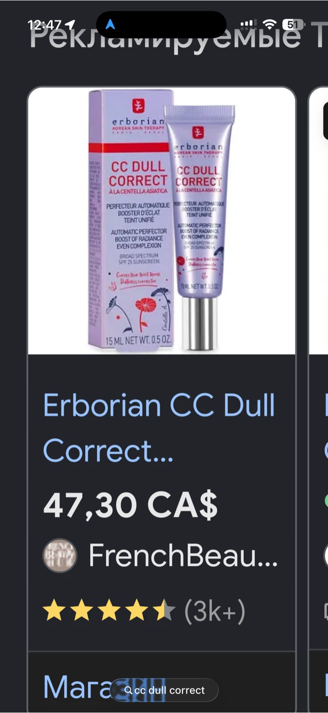 CC tint & CC Correct Set - photo 3