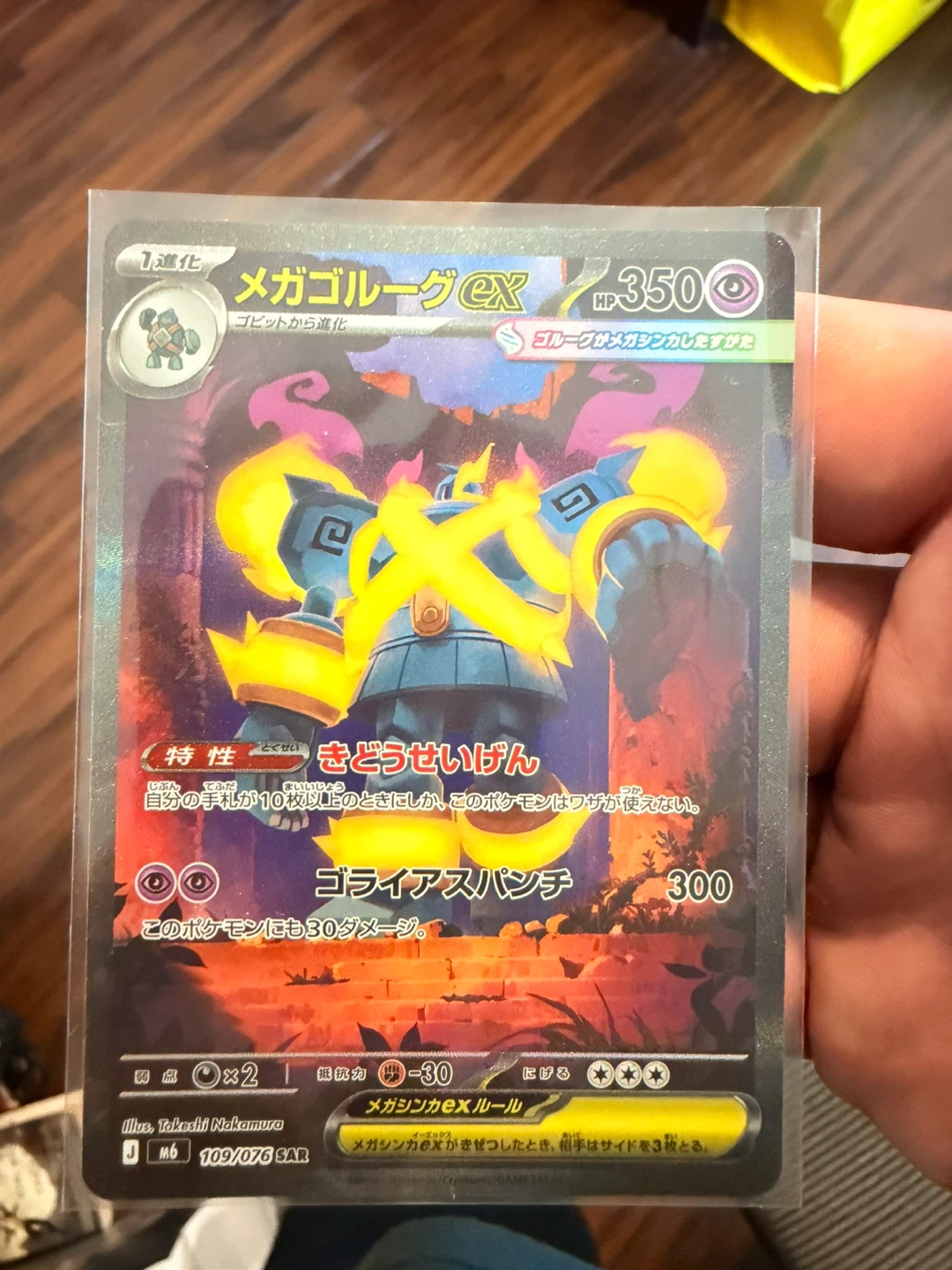 Pokemon Card - Mega Golurk EX 109/076 SAR