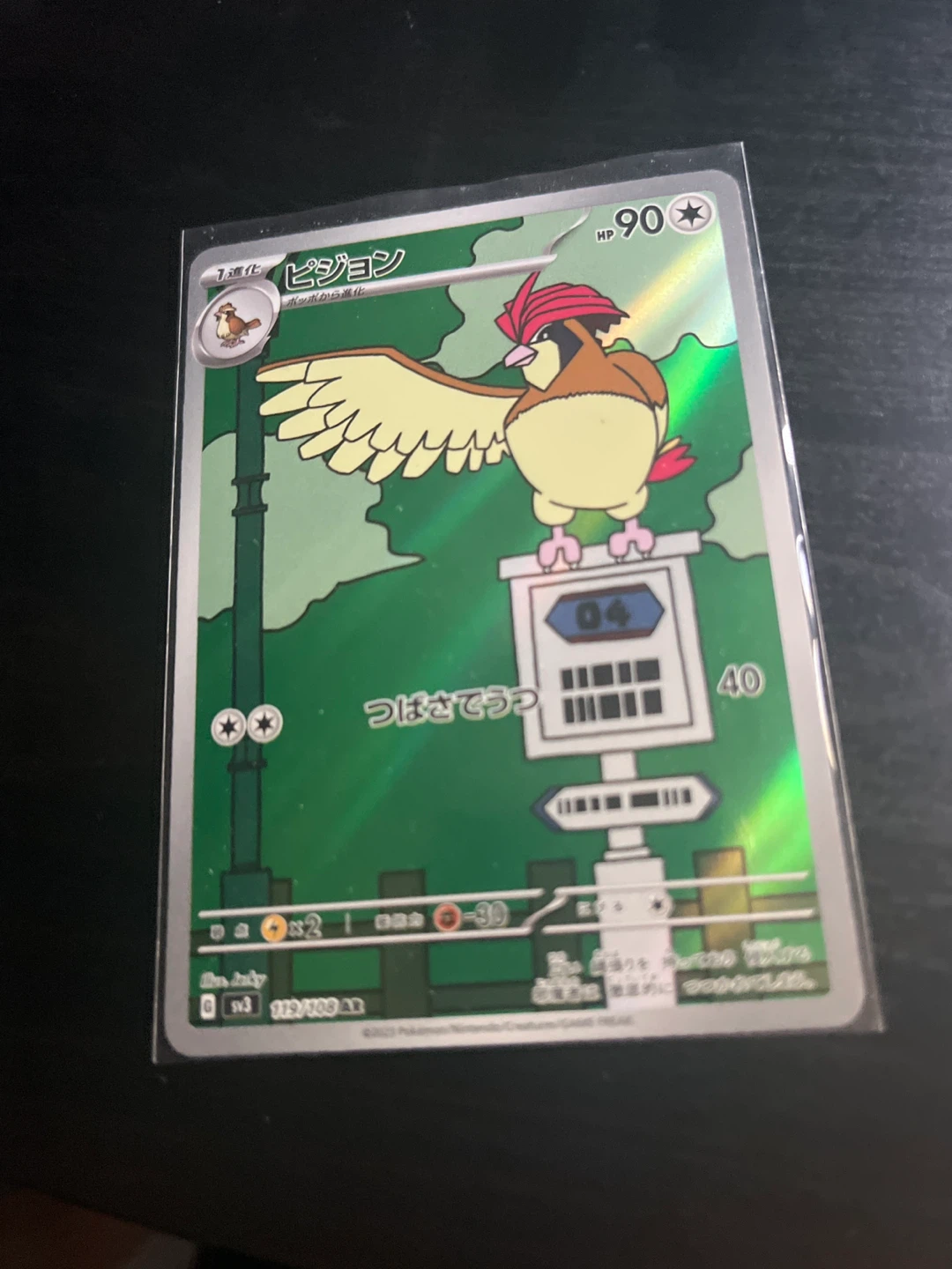 Pokemon Pidgeon Trading Card 119/108 AR