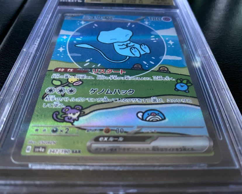 Pokémon Mew EX 347 SAR shiny treasure JP holo BGS 9.5 Gem Mint