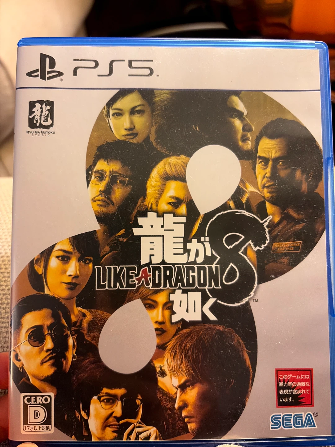 Like a Dragon 8 PS5 Game