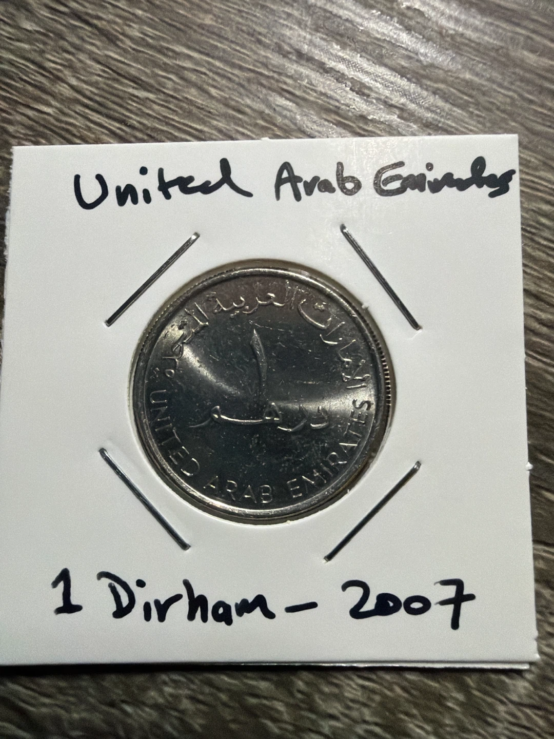 United Arab Emirates 1 Dirham Coin - 2007