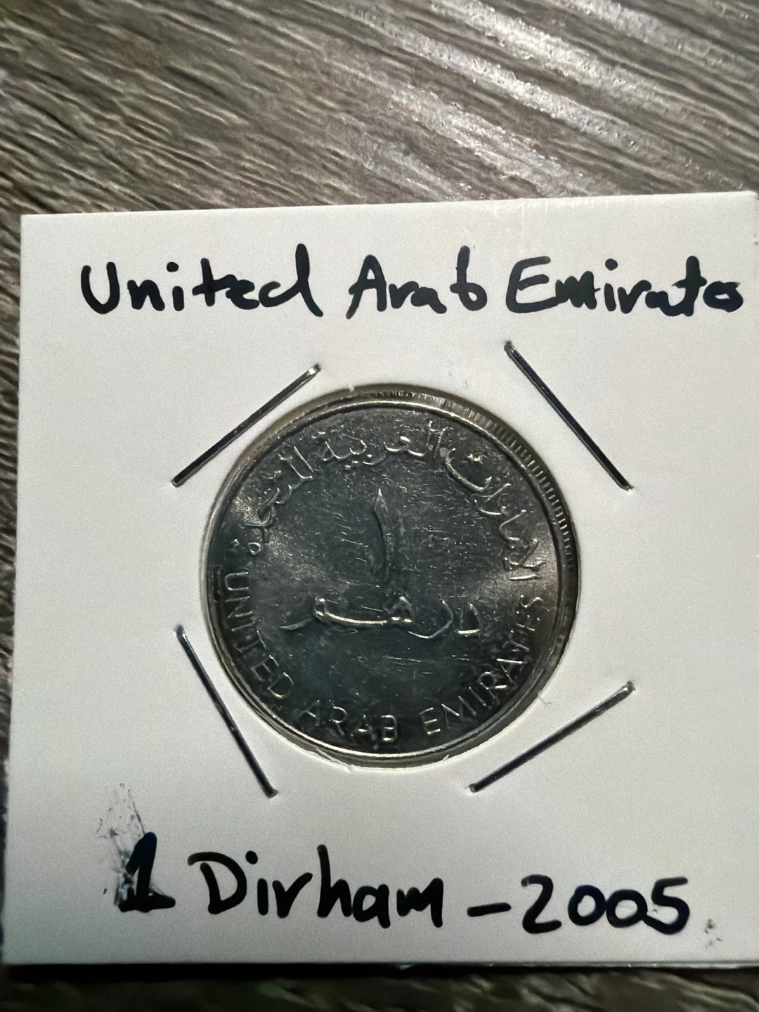 United Arab Emirates 1 Dirham Coin - 2005