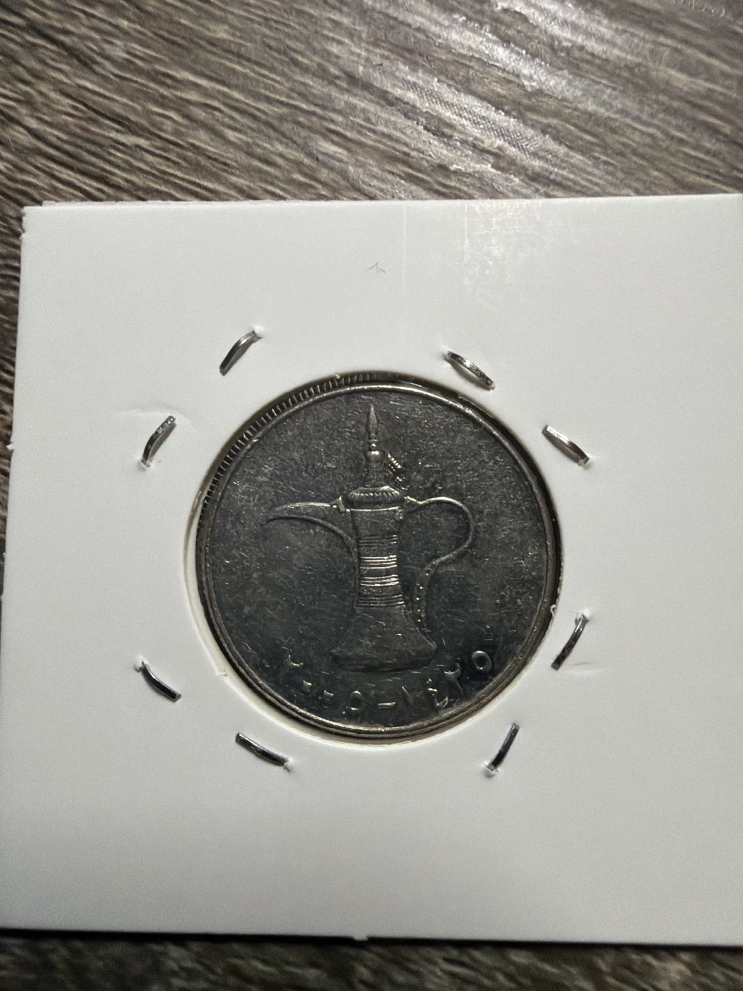 United Arab Emirates 1 Dirham Coin - 2005 - photo 2
