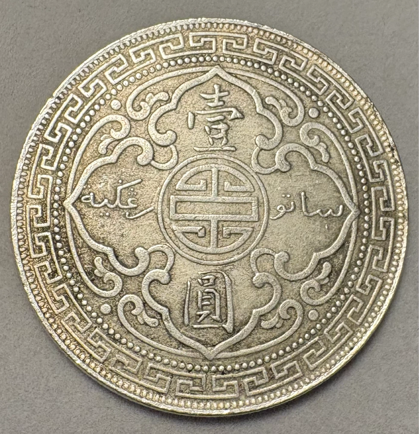 1911 British Silver Trade Dollar - photo 2