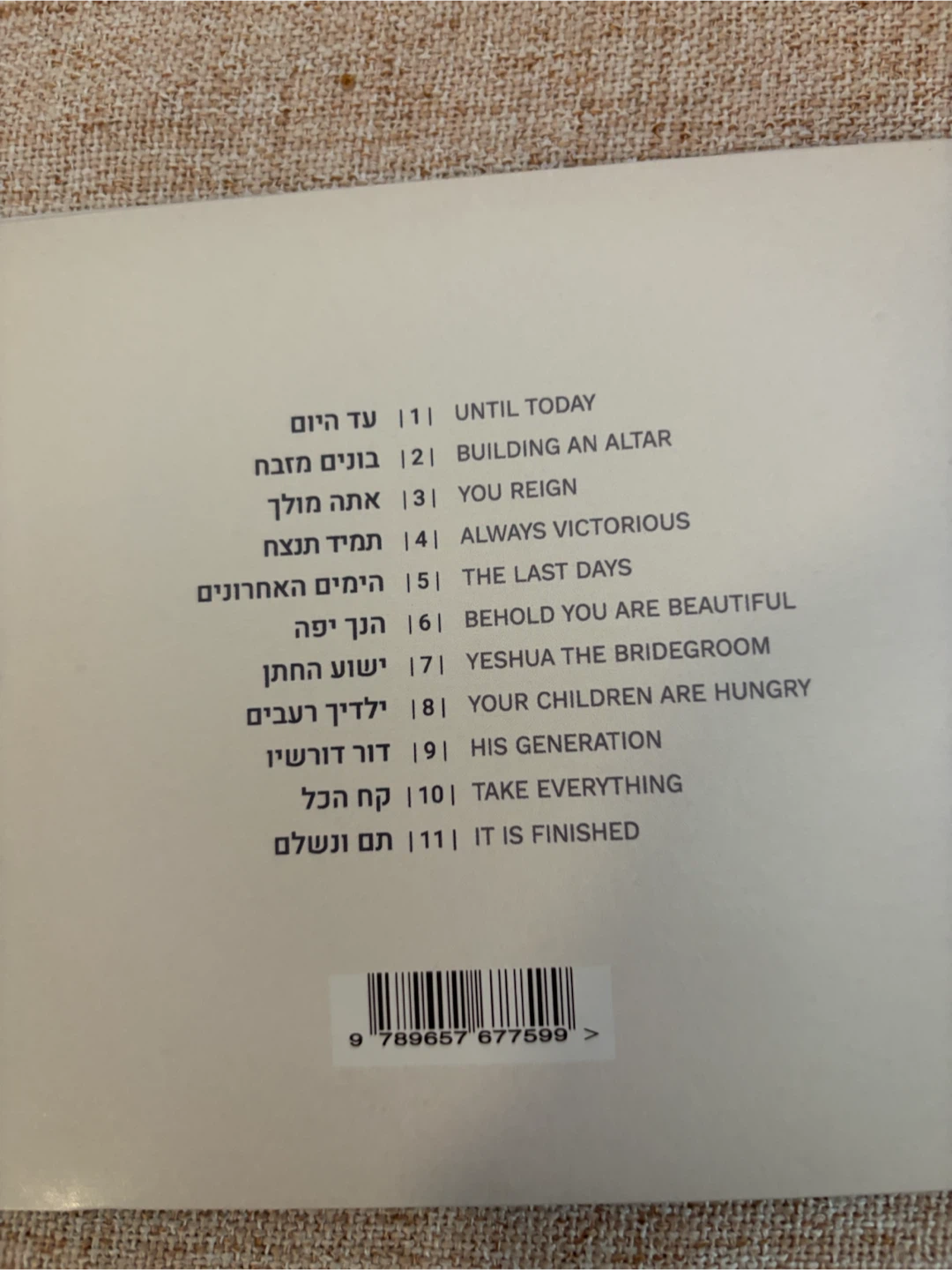 Solu Israeli Worship CD - - photo 4