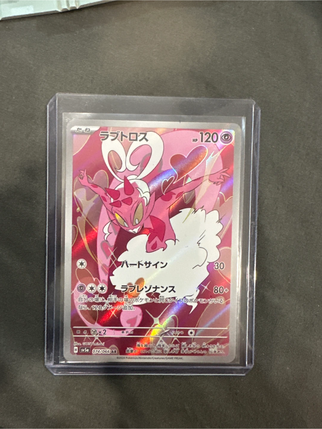 Pokemon Card