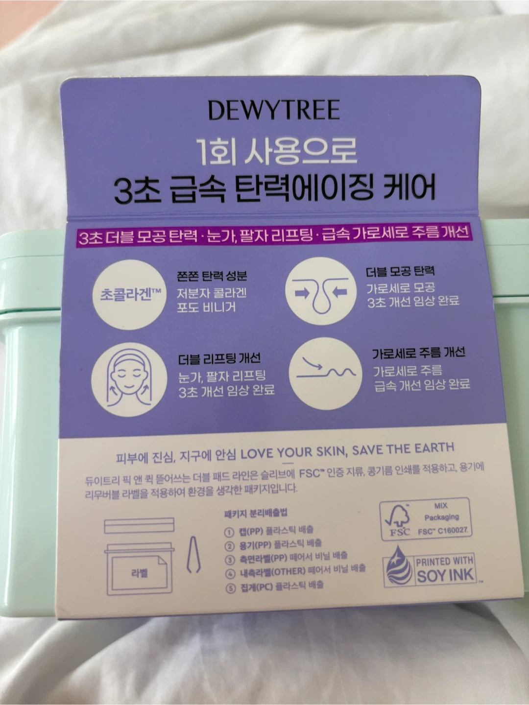 Dewytree Pick and Quick Collagen Pore Lifting Double Pad - photo 3