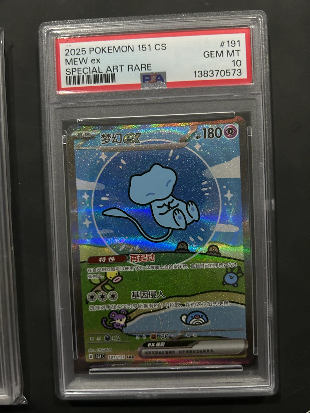 Pokemon Mew ex Special Art Rare Card 191/151
