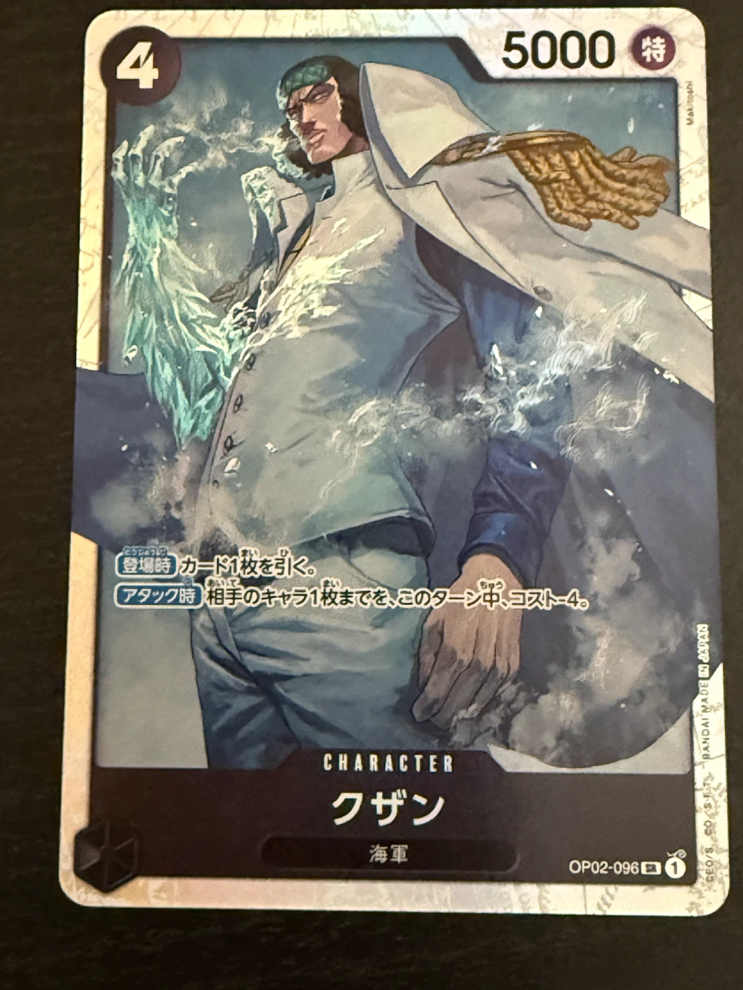 One Piece Card Game Character Card - Kuzan