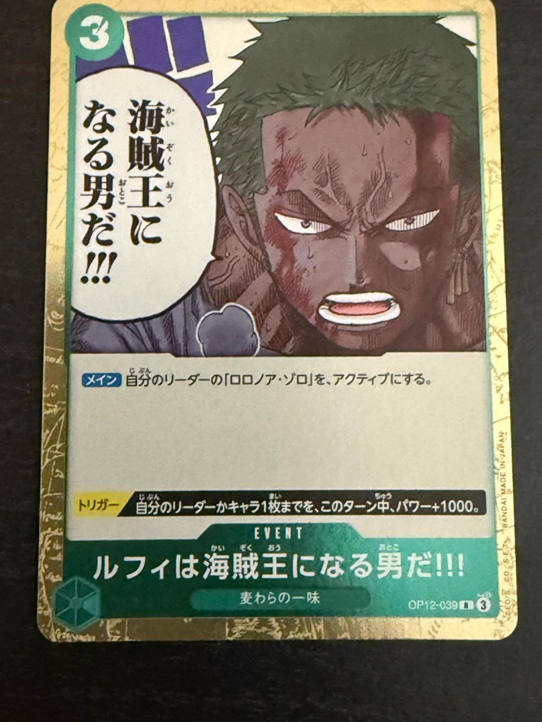 One Piece Card Game OP12-039 Event Card