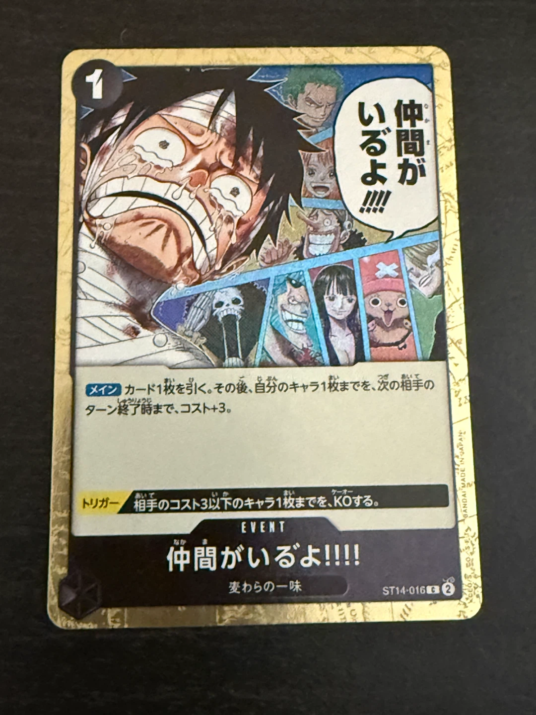 One Piece Card Game Event Card ST14-016