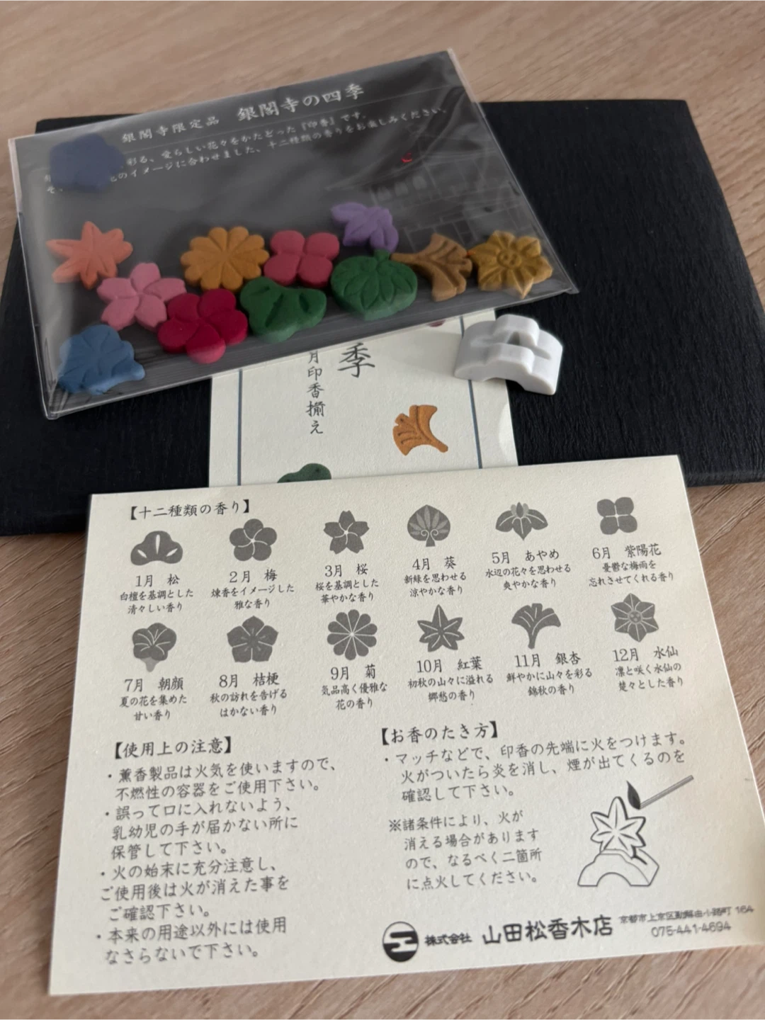 Yamadamatsu Incense - 12 Plant-Shaped Incenses - photo 4