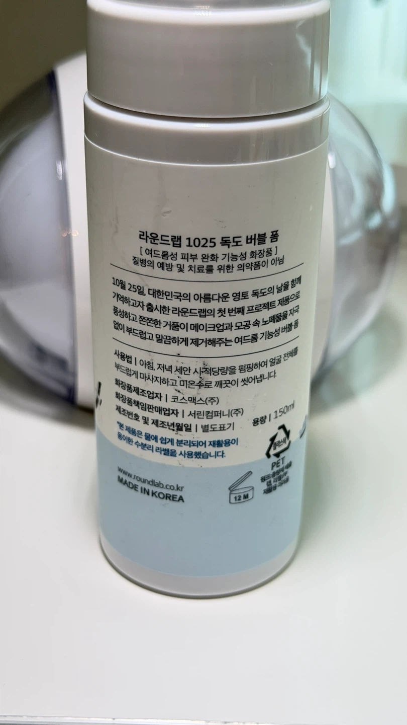 Round Lab 1025 Dokdo Foaming Cleanser - photo 2