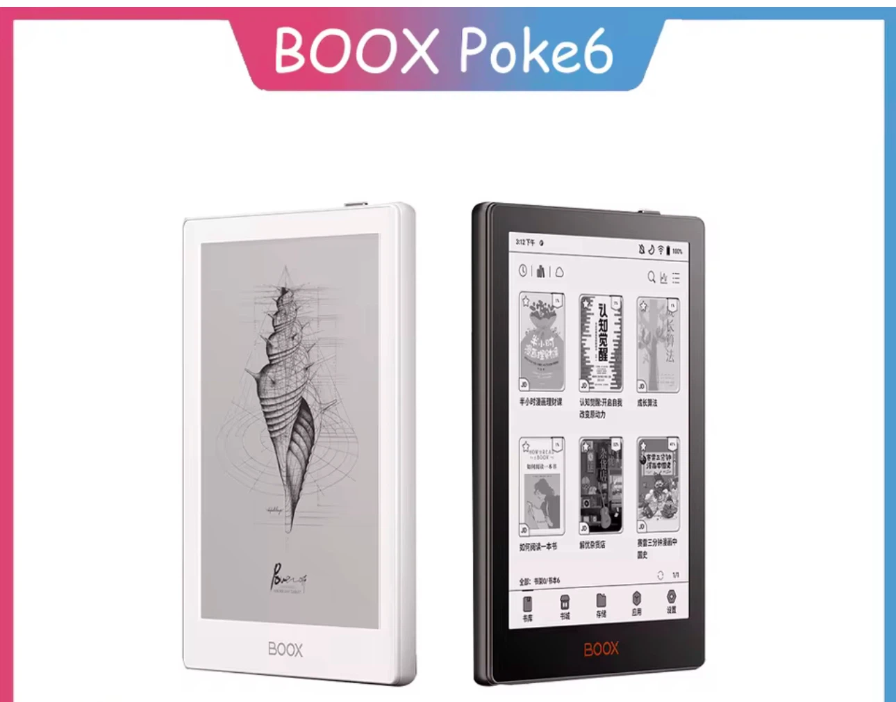 Brand new E-book reader in white color