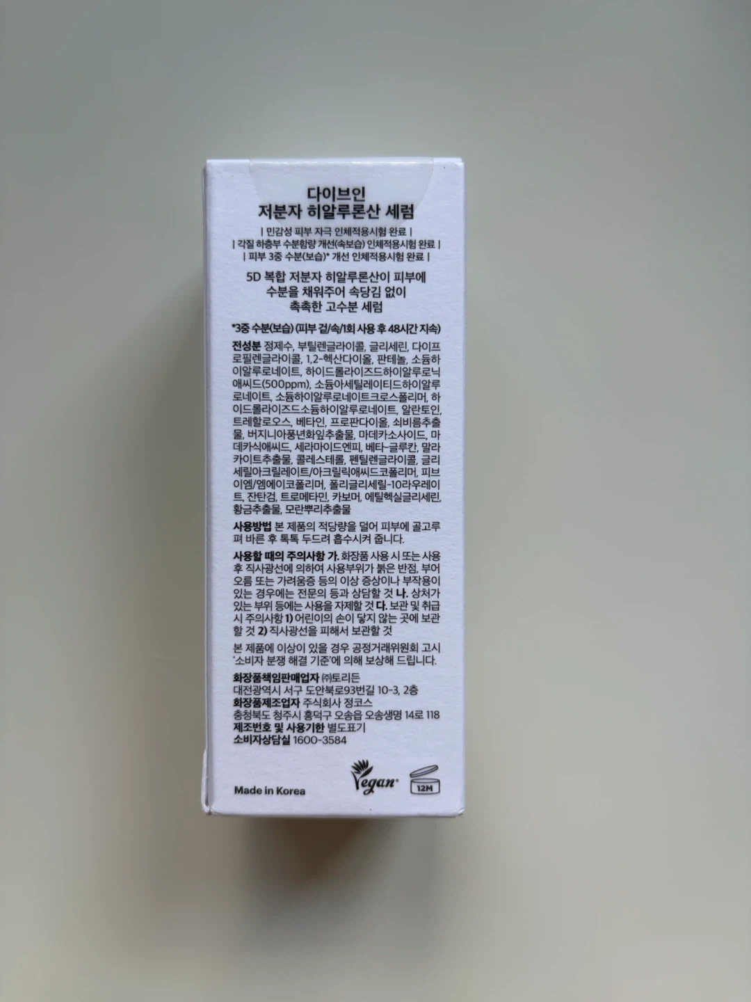 New Torriden DIVE-IN Low Molecular Hyaluronic Acid Serum – 50ml - photo 2