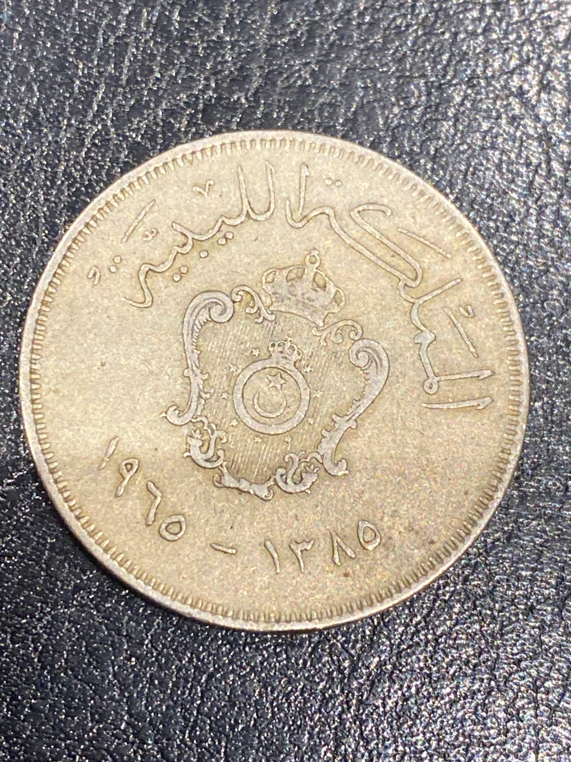 100 Milliemes Coin - 1970