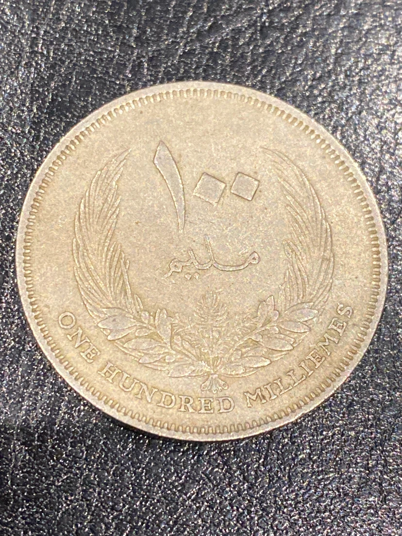 100 Milliemes Coin - 1970 - photo 2