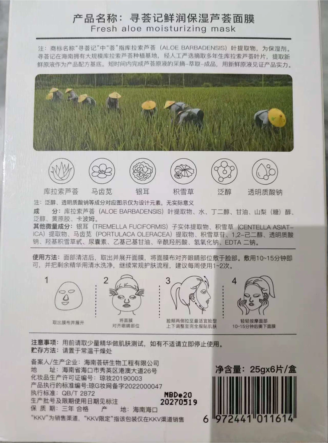 K K V Fresh Aloe Moisturizing Mask - NEED TO SELL EVERYTHING - photo 2