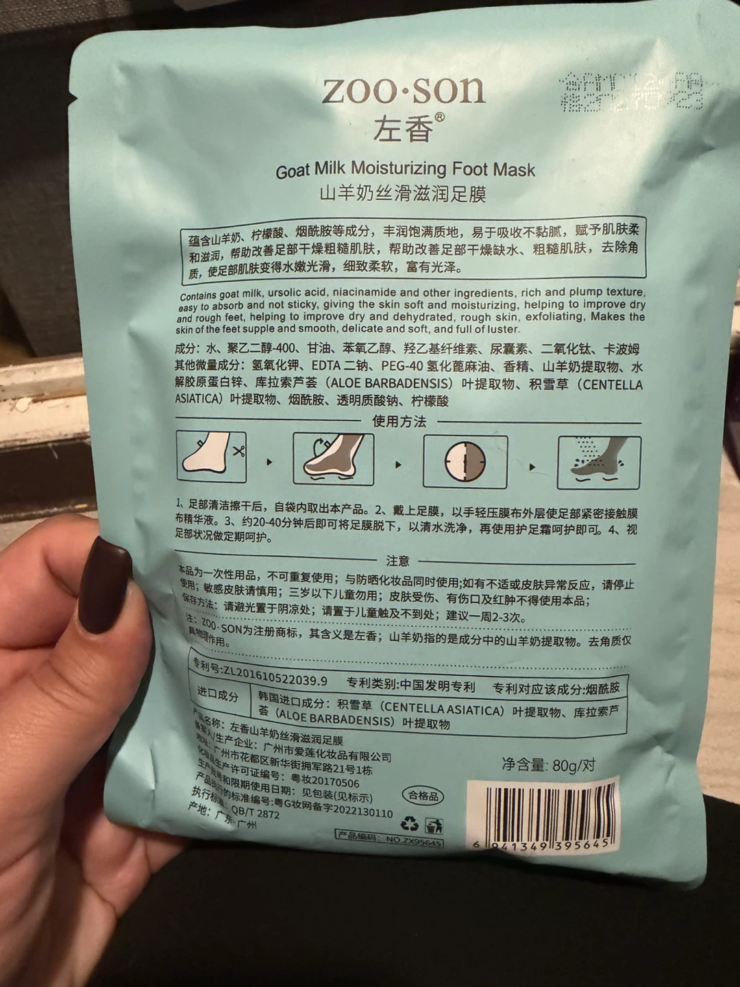ZOO•SON Goat Milk Moisturizing Foot Mask (5 Count) - photo 3