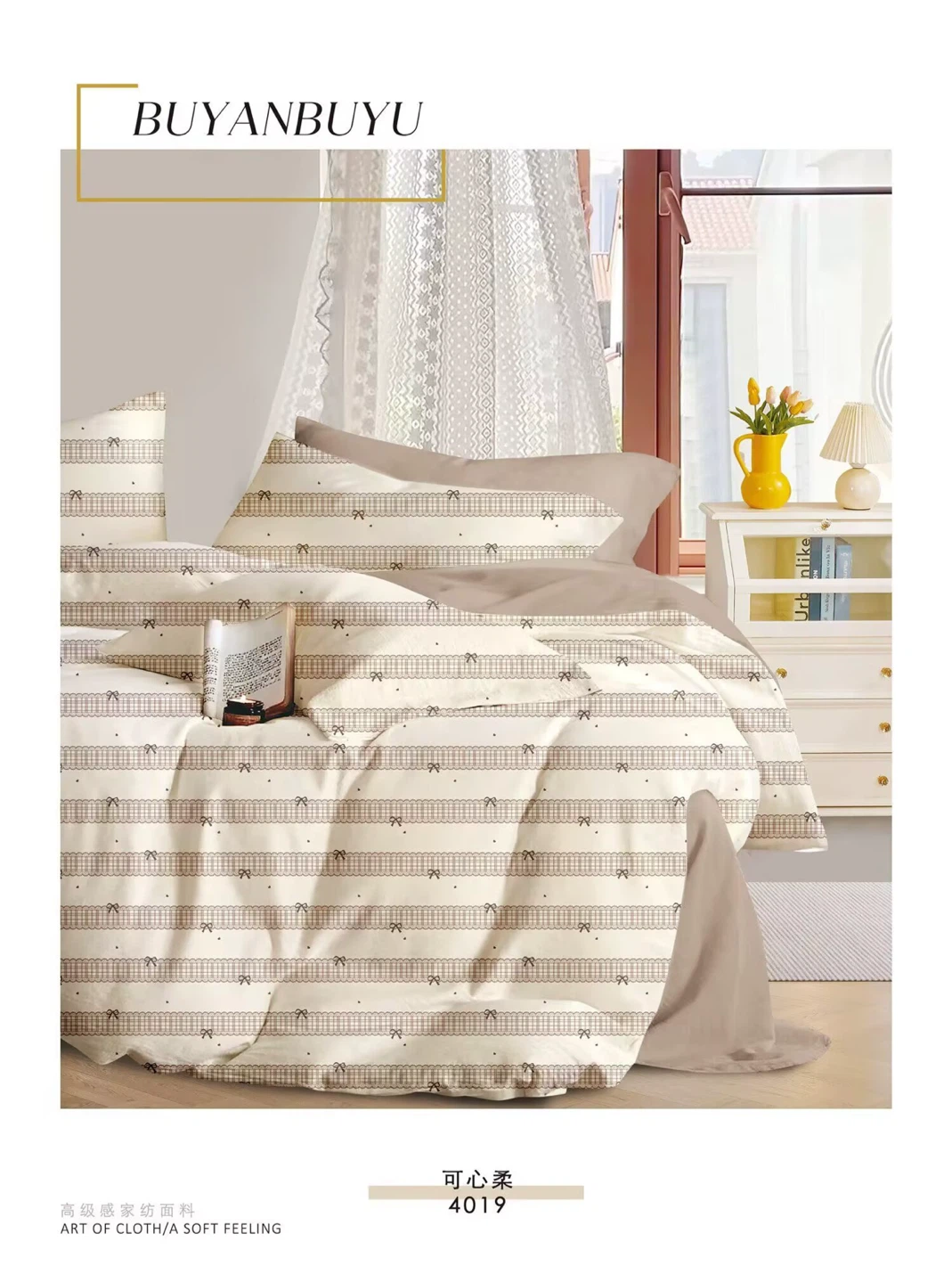 New queen size BUYANBUYU Duvet Cover Set - 4019