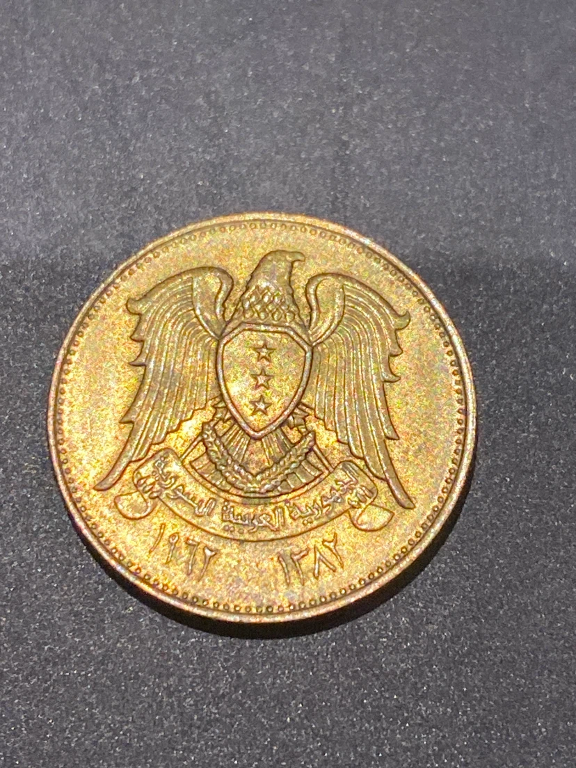 Syrian 5 Piastres Coin 1969 - photo 2