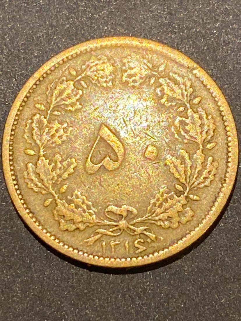 50 Dinar Coin