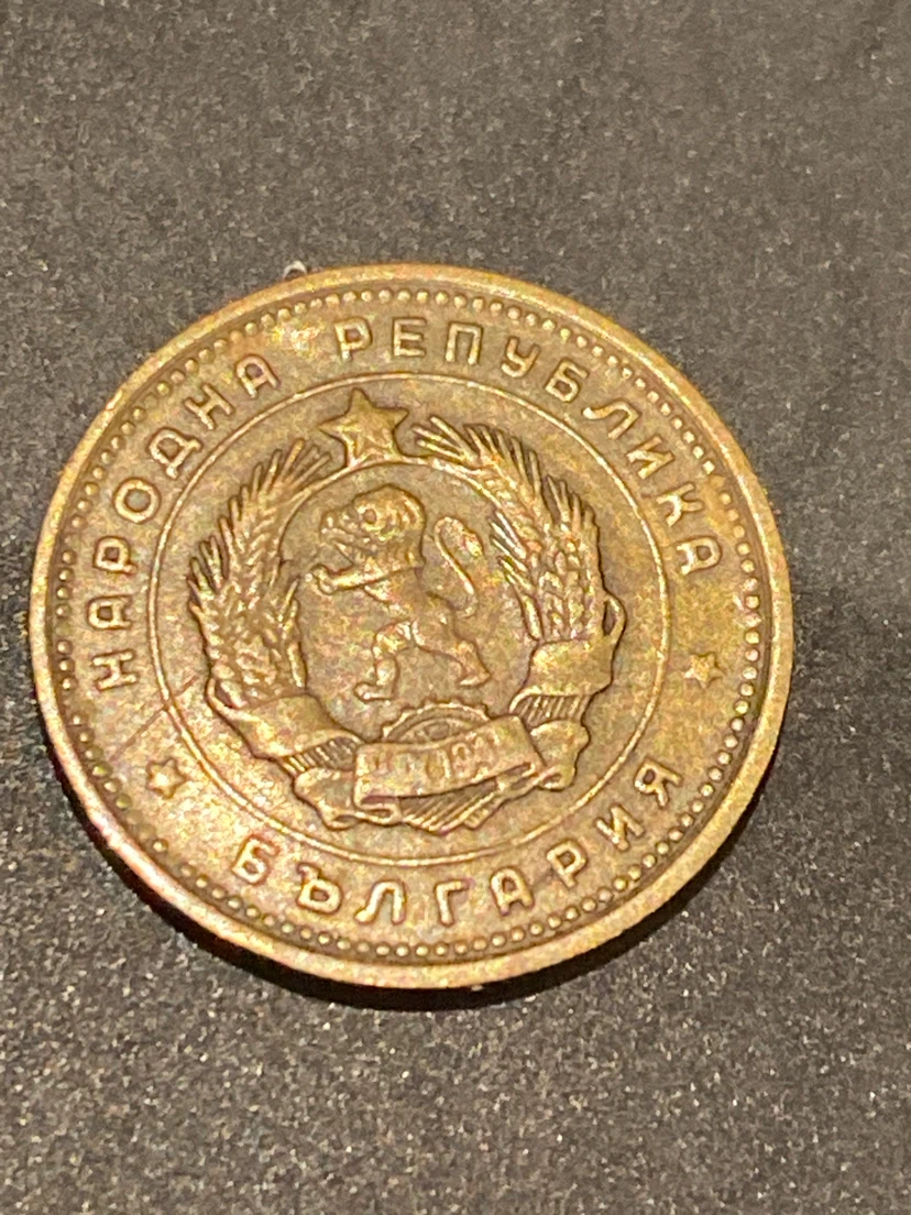 1962 Bulgarian 2 Stotinki Coin