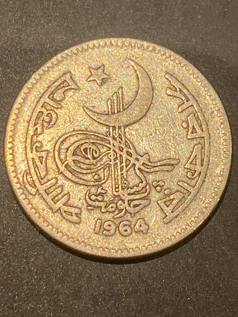 1964 Pakistan 50 Paisa Coin