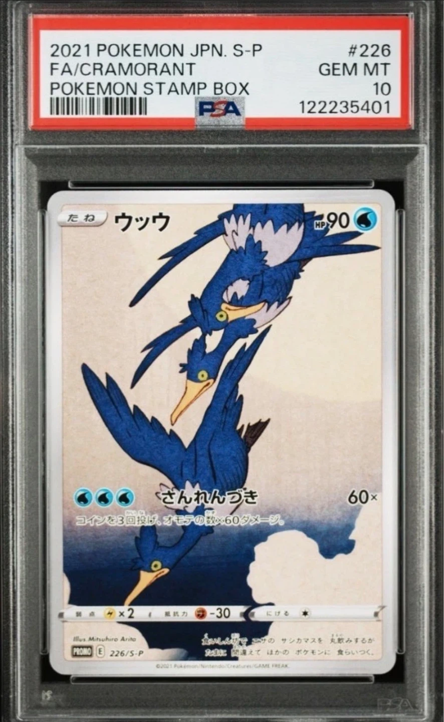 Cramorant #226 PSA 10