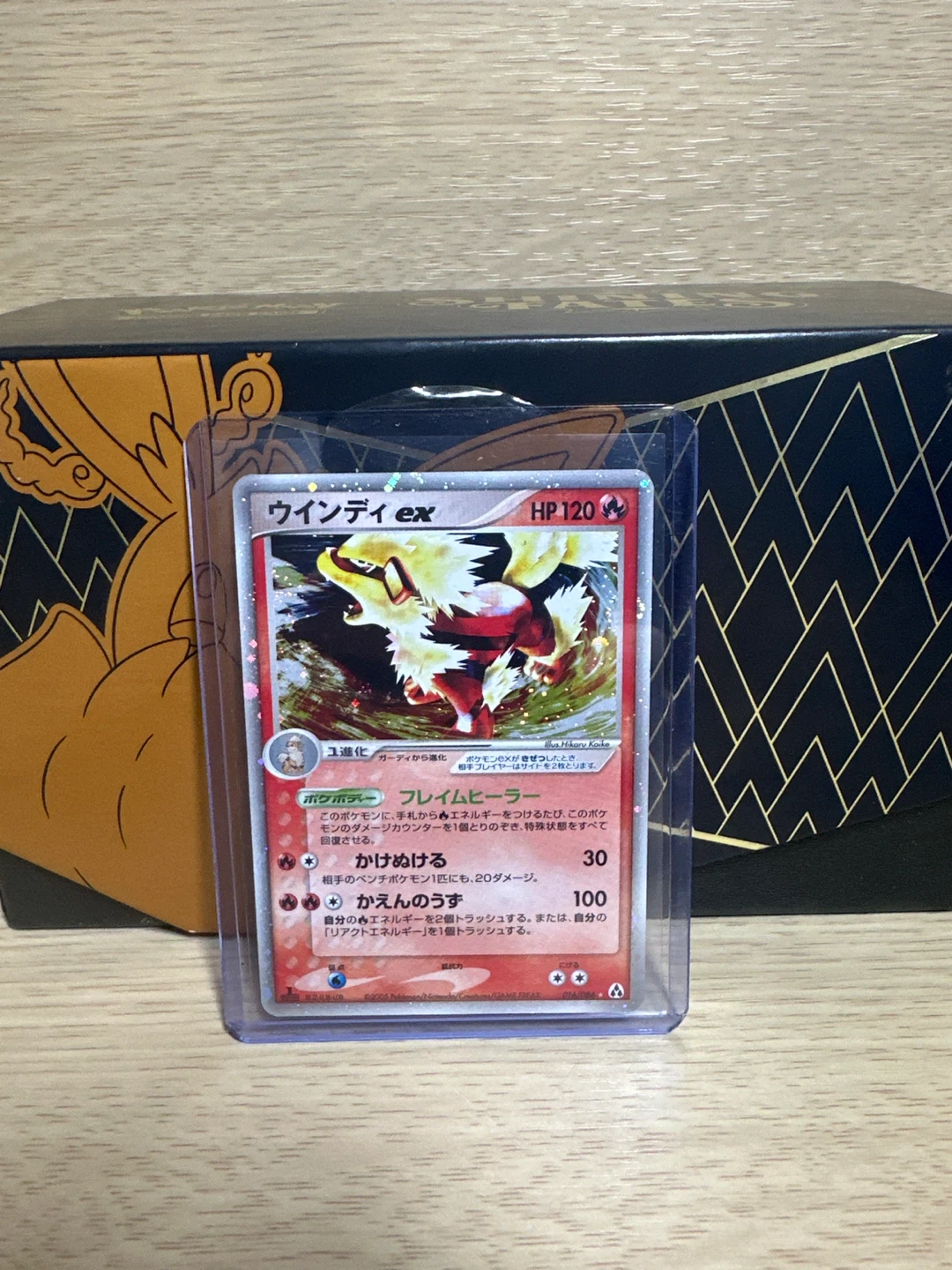 Pokemon Card - Arcanine